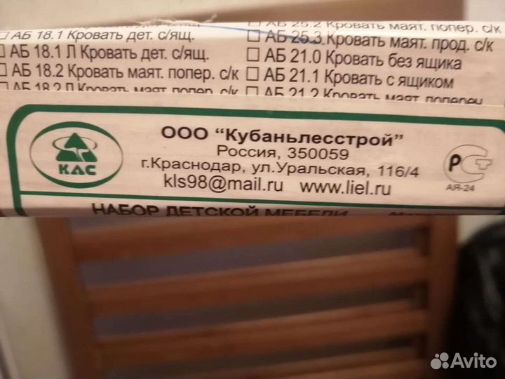 Детская кроватка