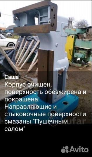 Фрезерный станок специальный LFV 3(Германия)