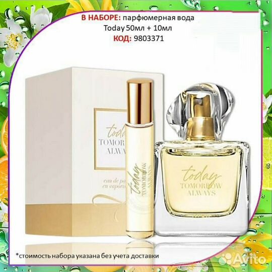 Avon Эйвон по закупке духи косметика