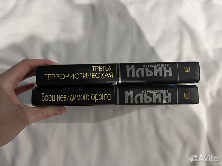 Адрей Ильин фантастика книги