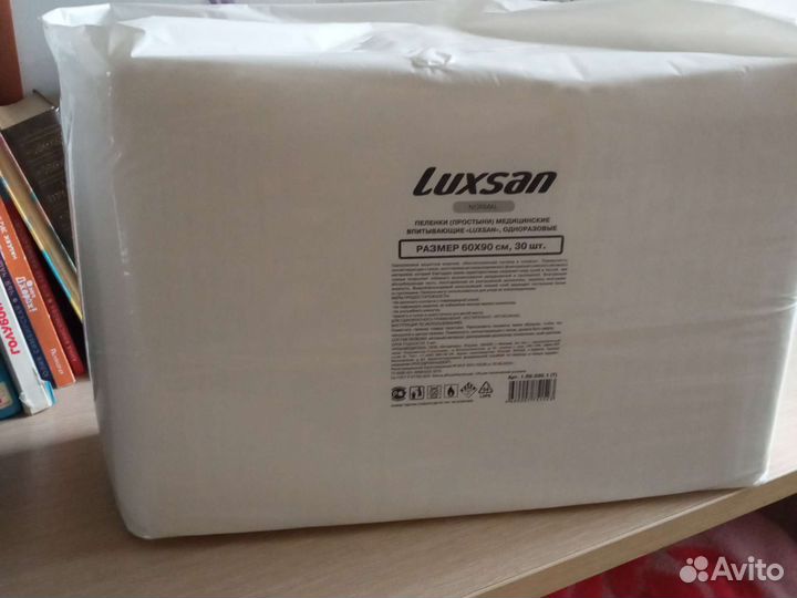 Пеленки одноразовые 60х90