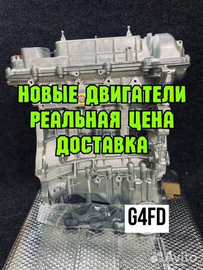 Новый двигатель Hyundai/Kia G4FD