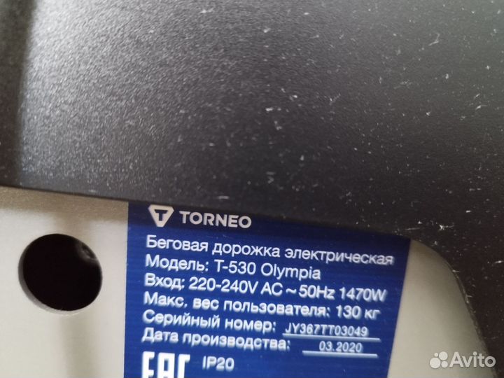 Беговая дорожка электрическая torneo