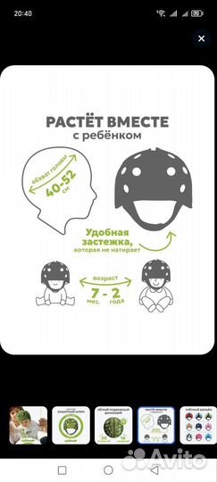 Защитная шапка-шлем для младенцев safeheadbaby