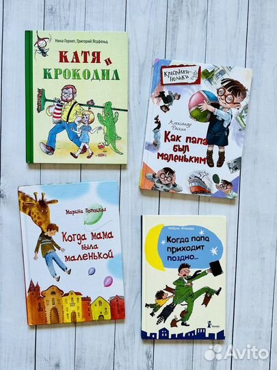 Книги детские