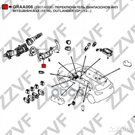 Переключатель диапазонов акп mitsubishi ASX (10
