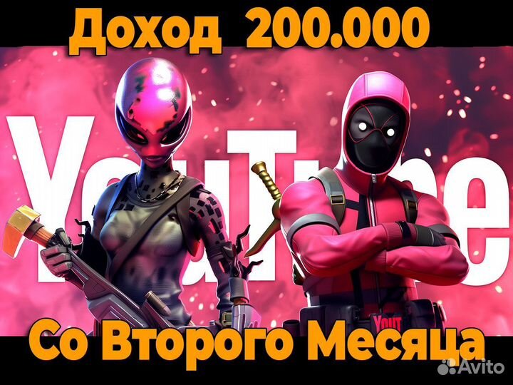 Готовый Бизнес на YouTube без Вложений