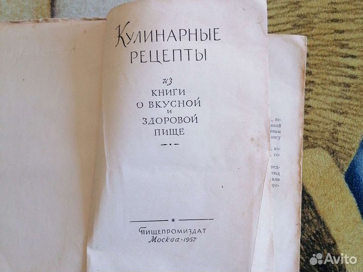 Кулинарные рецепты книга. Всё о грибах