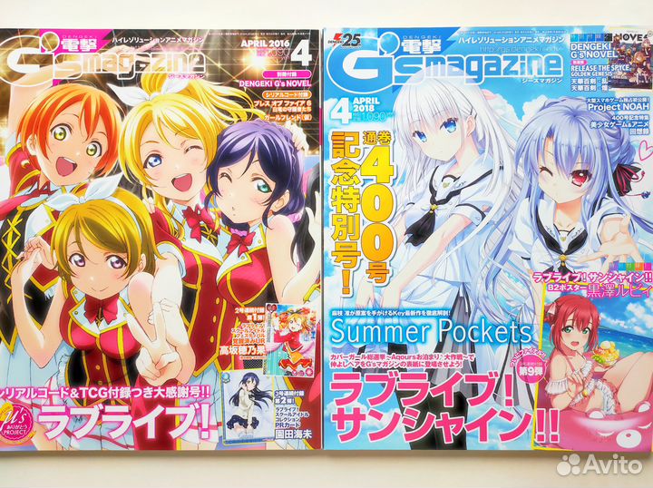 Журналы Dengeki G's (Love Live)