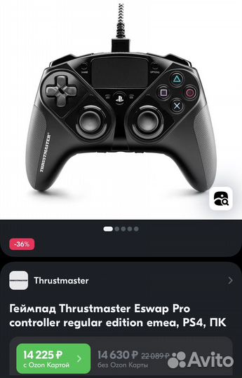 Геймпад/джойстик Thrustmaster Eswap Pro controller