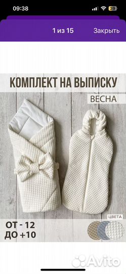 Конверт на выписку