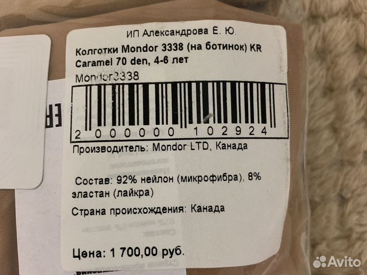 Колготки бежевые для фигурного катания