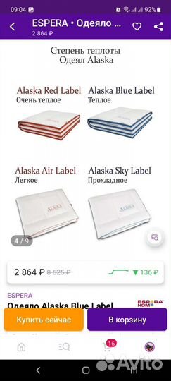 Детское одеяло новое 110х135