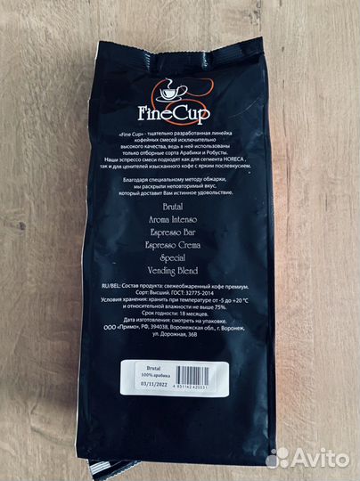 Кофе в зернах Gemma Fine Cup Brutal 100 арабика