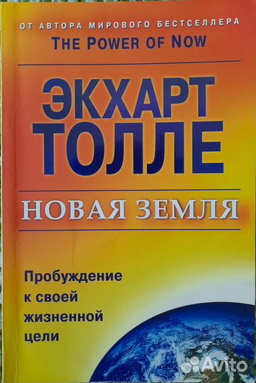 Книги для духовного развития