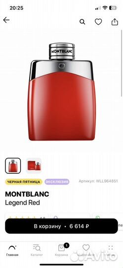 Montblanc legend red 100ml оригинал