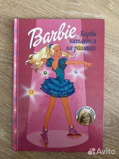 Книжки Barbie