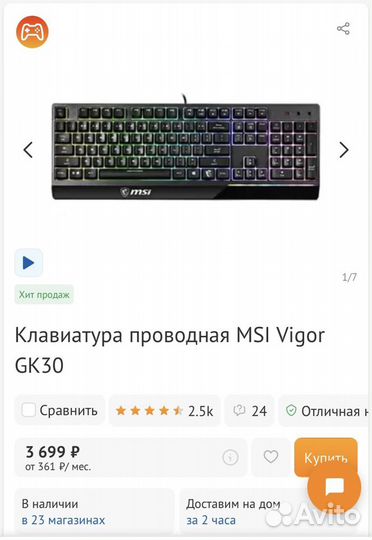 Клавиатура MSI Vigor GK30