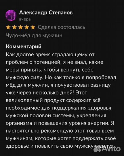 Чудо- мед волшебный