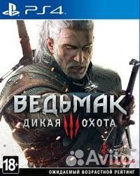 Ведьмак 3 дикая охота ps4