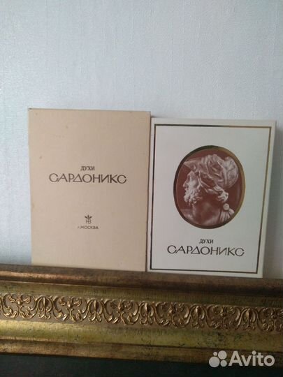 Винтажные духи СССР Сардоникс
