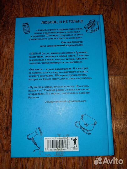 Кристин Уокер - Семь способов тебя завоевать,книга
