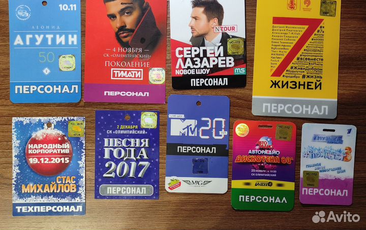 Аккредитации / проходки на музыкальные концерты №2