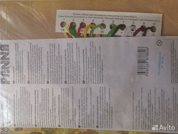 Набор для вышивания Панна 