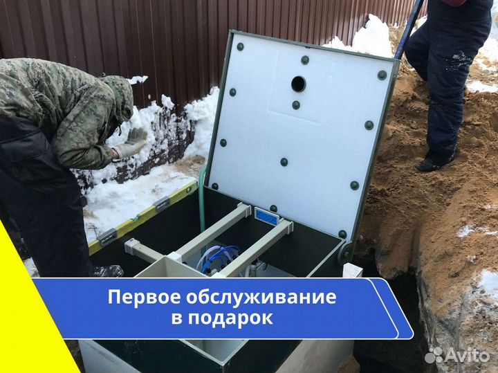 Септик