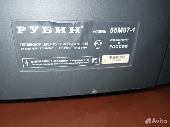 Телевизор Rubin