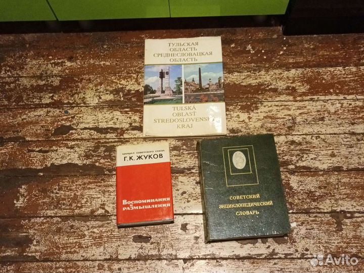 Книга про Тулу войну