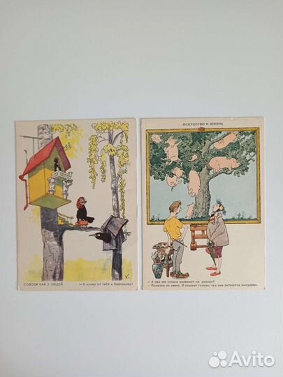 Советские открытки