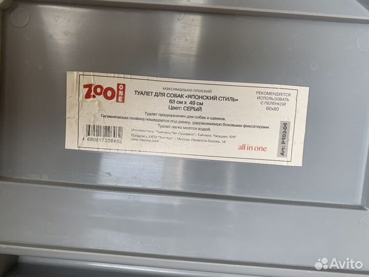 Туалет лоток для собак и кошек