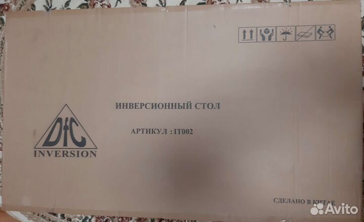 Инверсионный стол DFC IT002