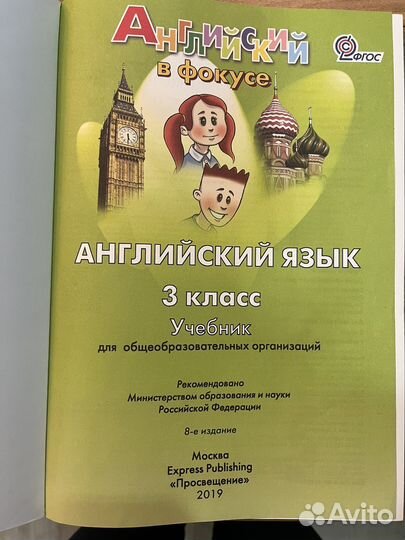 Учебник английского языка 3 класс Н. Быкова