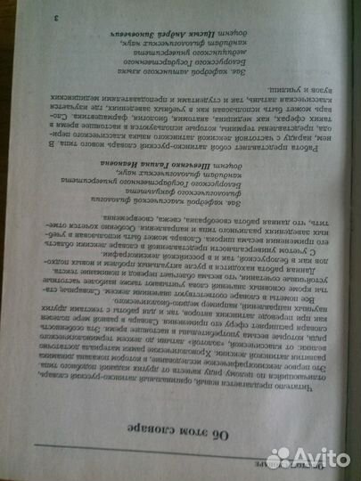 Продаю латинско-русский словарь. Более 24 000 слов