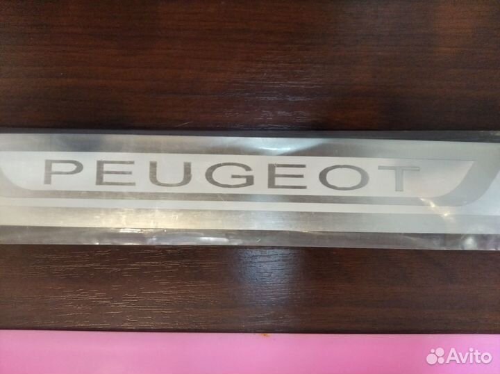 Накладки порога Peugeot