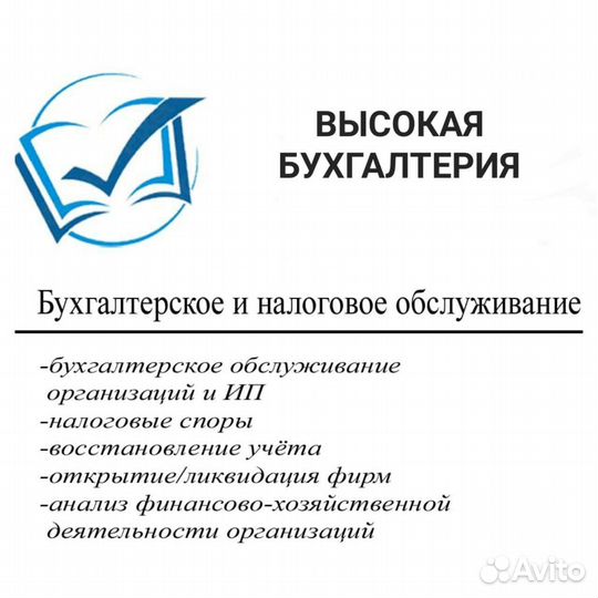 Бухгалтерские услуги