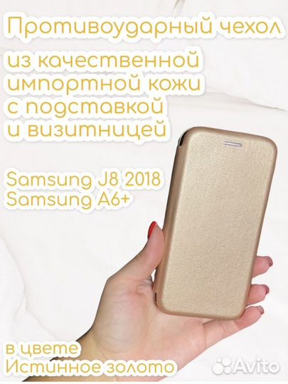 Чехол-книжка на Samsung j8