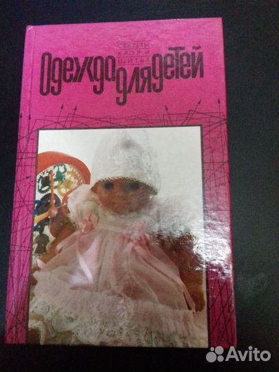 Книги. Рукоделие. Вязание. Домоводство