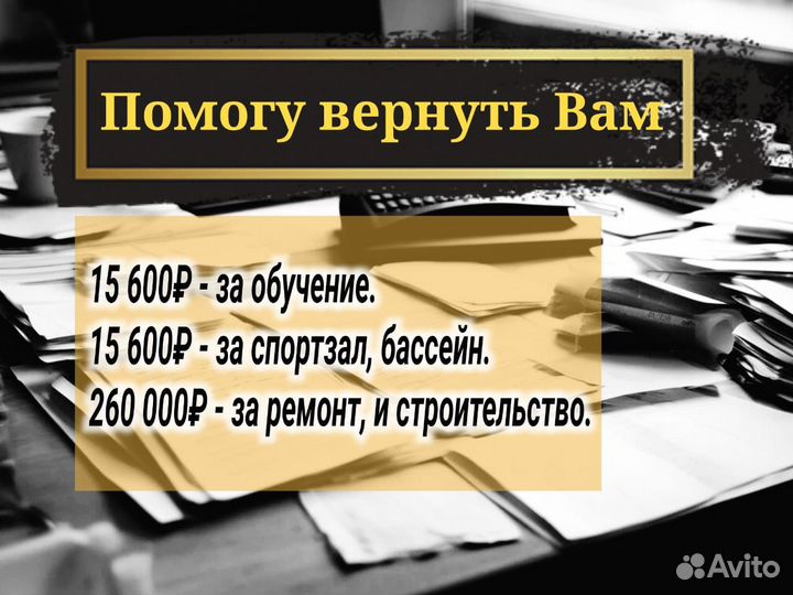 Заполнение декларации 3-НДФЛ, Налоговый вычет