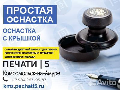 Изготовление печатей и штампов