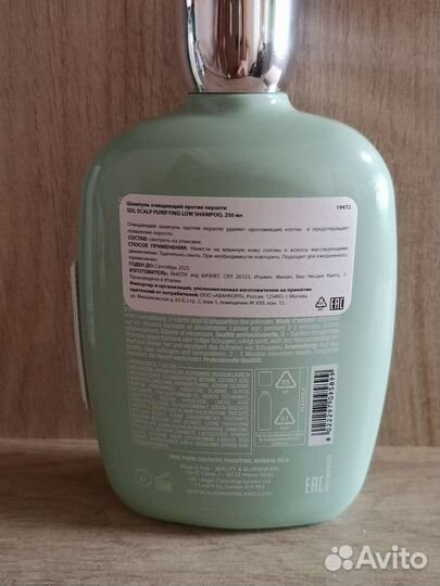 Косметика Thalgo, Yves Rocher, Alfaparf Milano