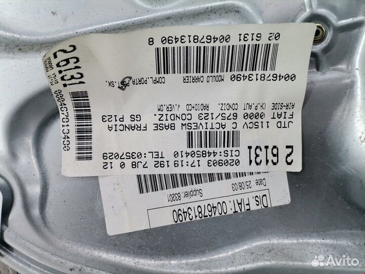 Стеклоподъемник для Fiat Stilo (192)