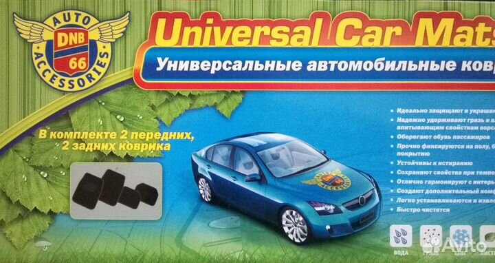 Автомобильные коврики универсальные, 4 шт