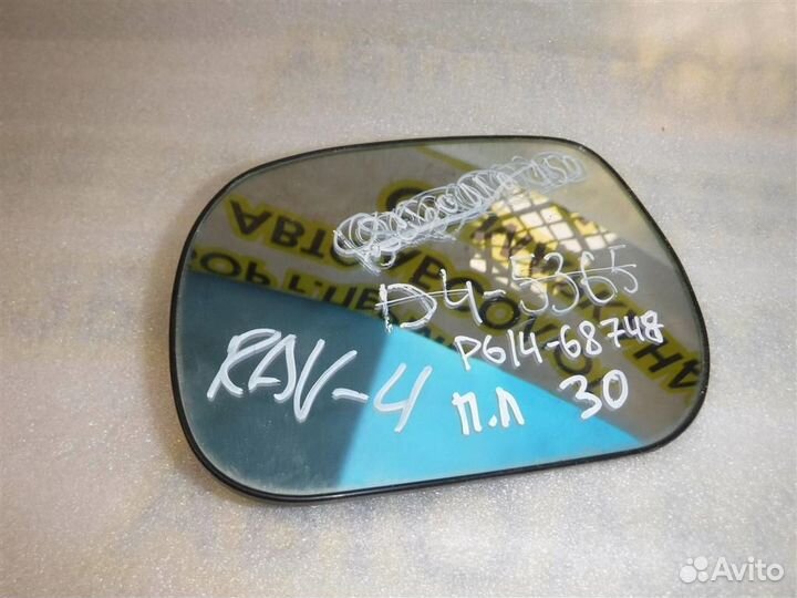 Стекло зеркала левое Toyota RAV4 (XA30) 2005-2012