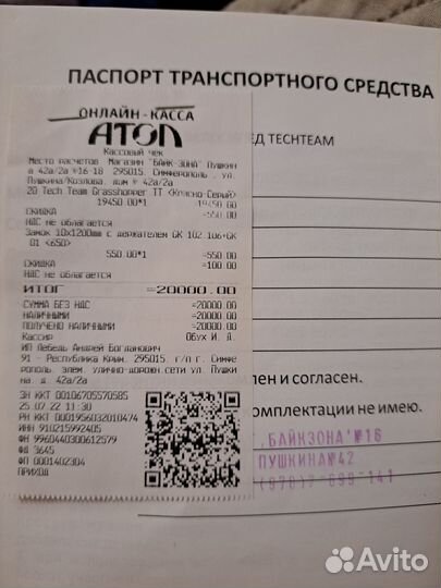Продам велосипед BMX tech team