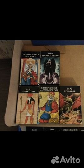 Карты таро + книги по таро, рунам и др