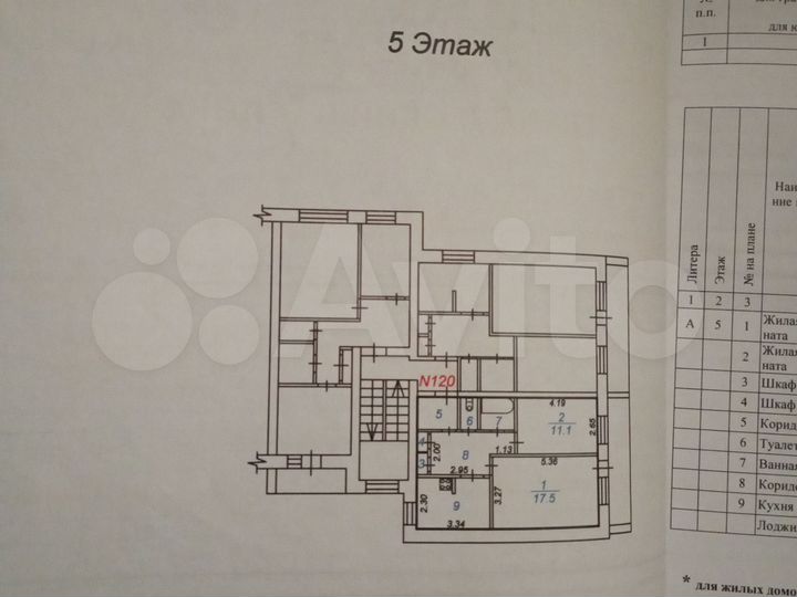 2-к. квартира, 53,8 м², 5/5 эт.
