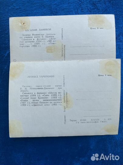 Старые открытки актеров, набор из 5 шт